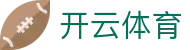 Kaiyun 官网中国入口 - 开云体育全站 H5 登录地址,iOS 官方下载